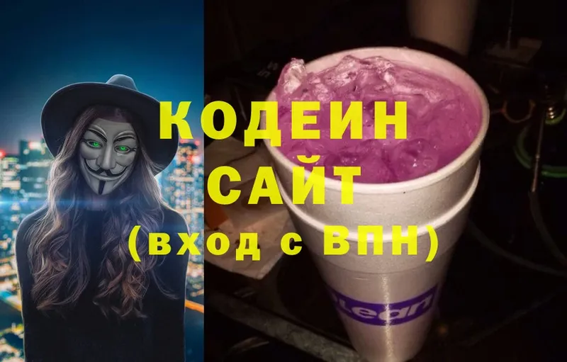 KRAKEN как войти  Красный Холм  Кодеиновый сироп Lean напиток Lean (лин) 