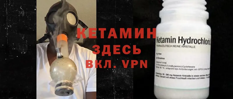 Кетамин ketamine  Красный Холм 