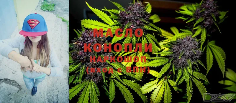 Дистиллят ТГК THC oil  даркнет как зайти  Красный Холм 